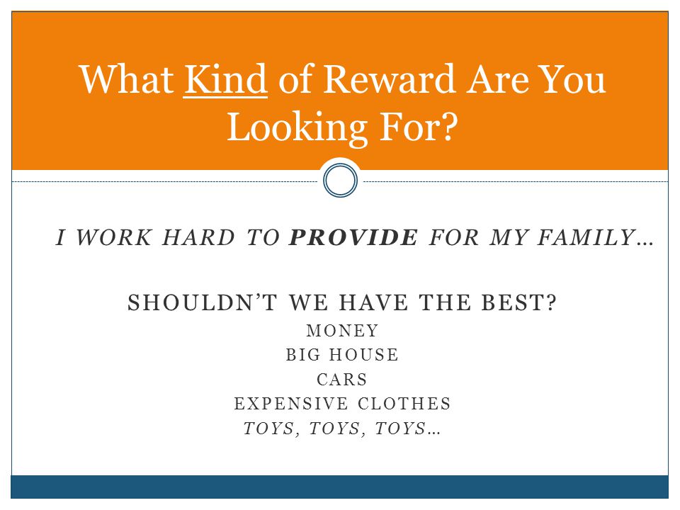 I WORK HARD TO PROVIDE FOR MY FAMILY… SHOULDN’T WE HAVE THE BEST.