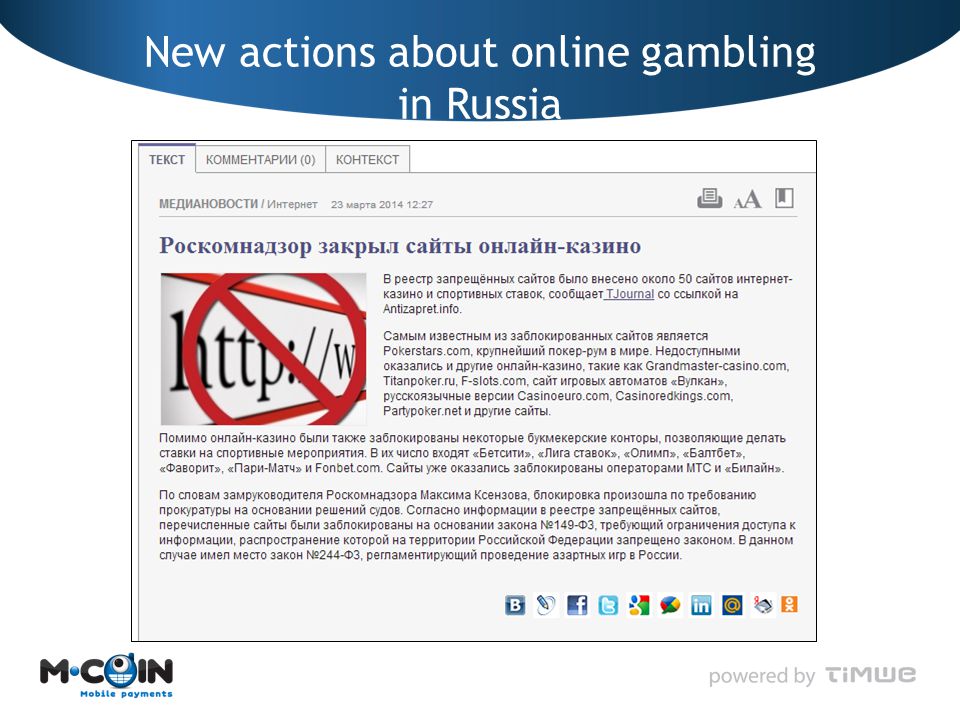 New actions about online gambling in Russia