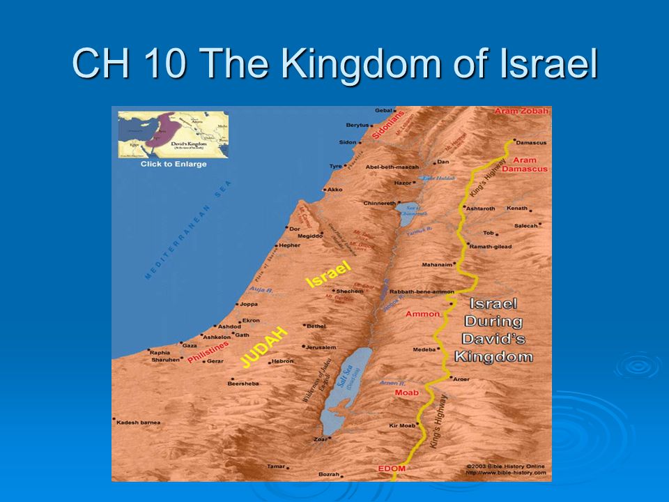 CH 10 The Kingdom of Israel
