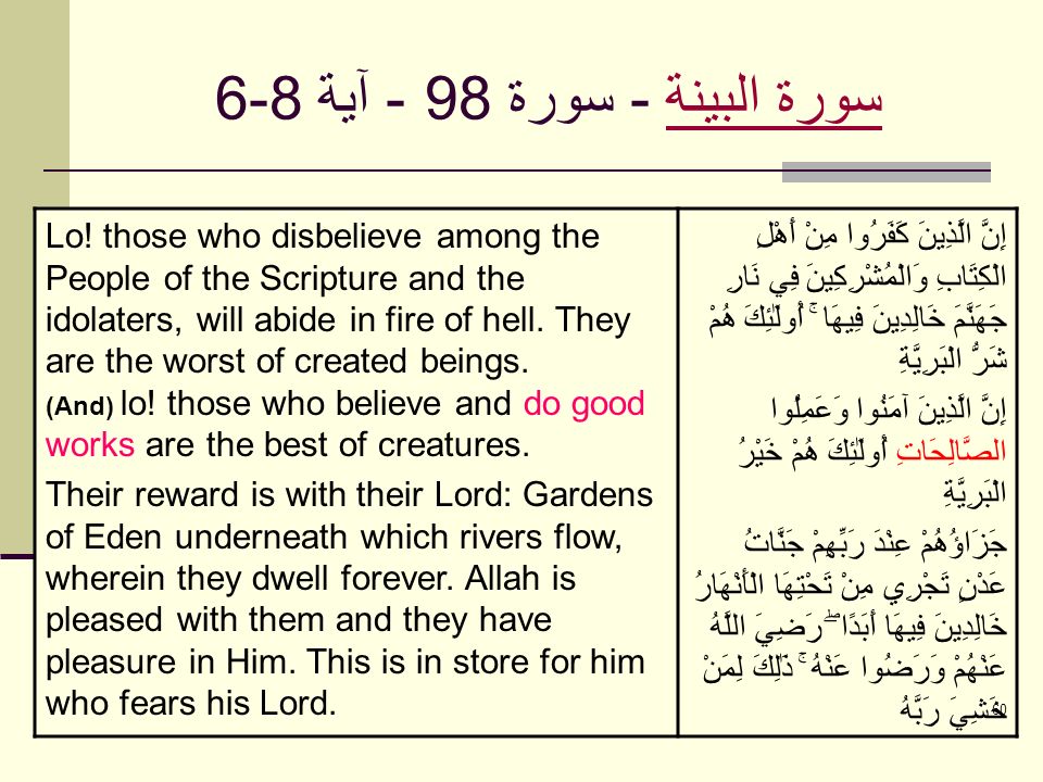 The Word Goodly الصالحات In The Quran القرآن عن الصالحات By A S