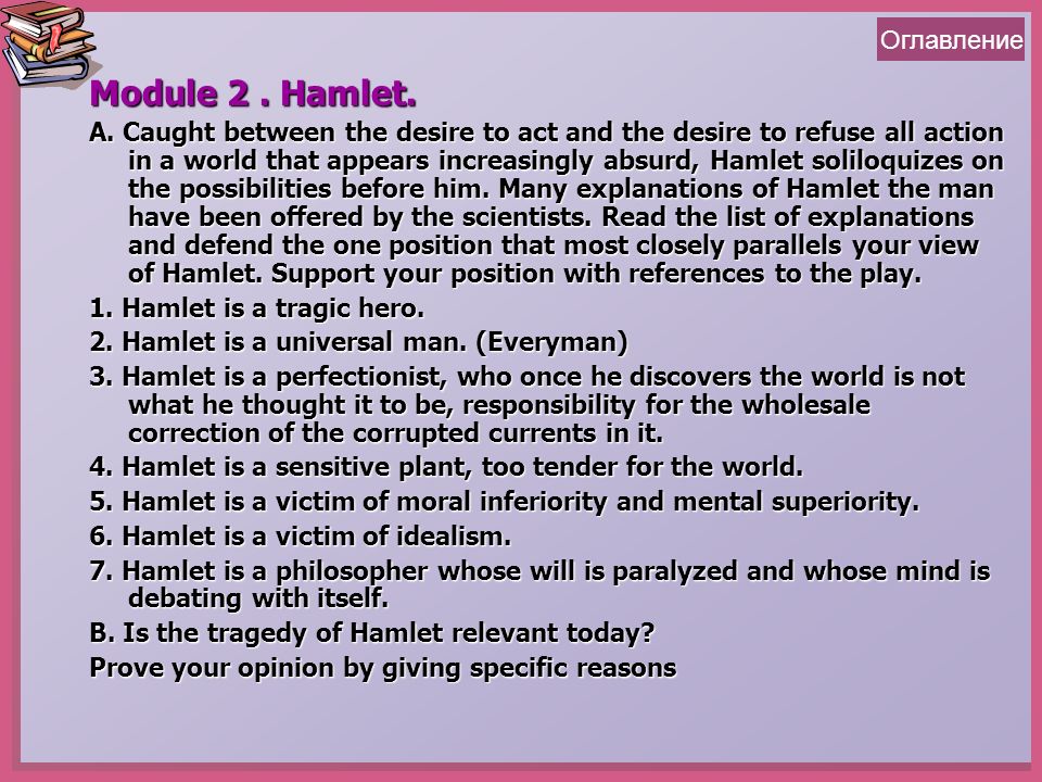 Реферат: Hamlet Scene By Scene Essay Research Paper