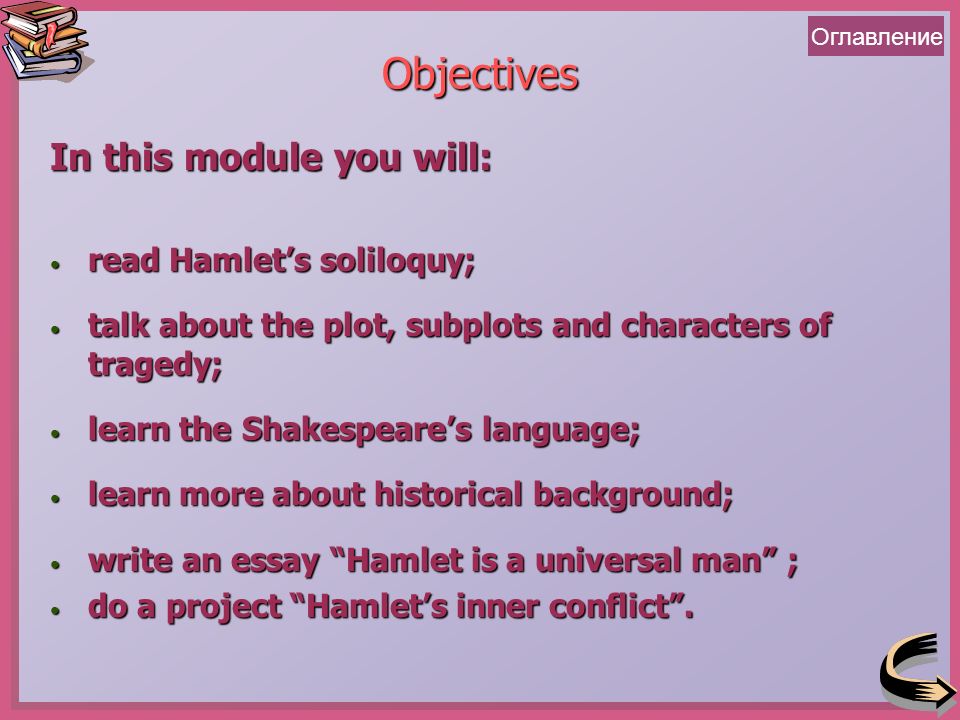 Реферат: Hamlet Scene By Scene Essay Research Paper