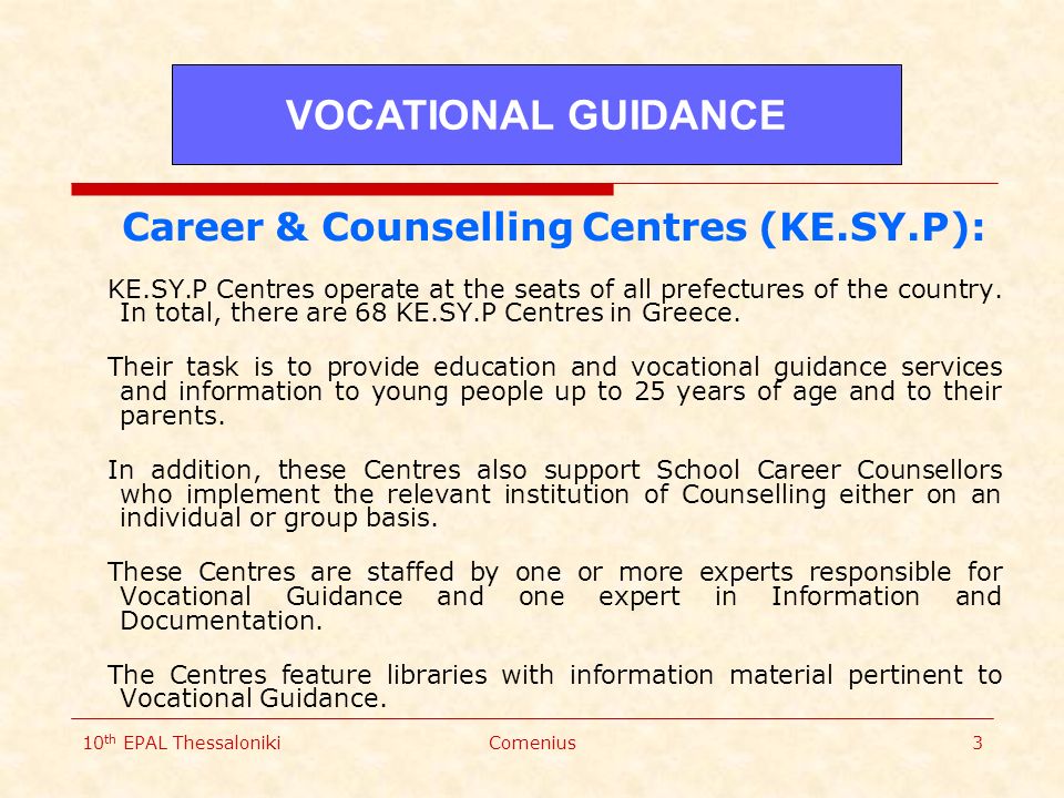 10 th EPAL ThessalonikiComenius3 Career & Counselling Centres (KE.SY.P): KE.SY.P Centres operate at the seats of all prefectures of the country.