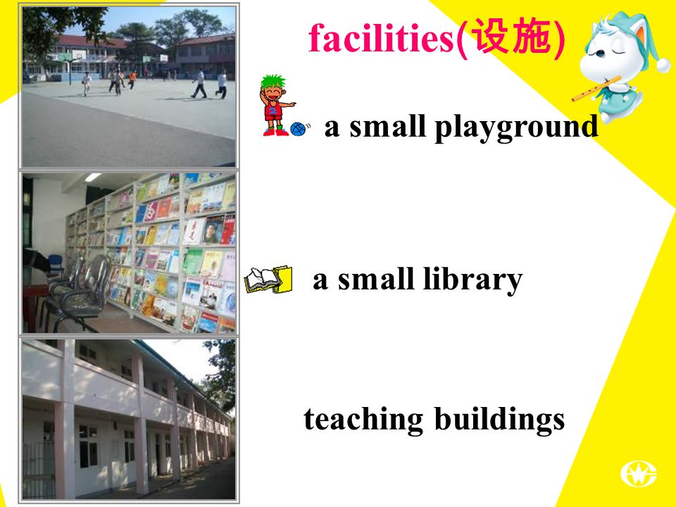 facilities ( 设施 ) a small playground a small library teaching buildings