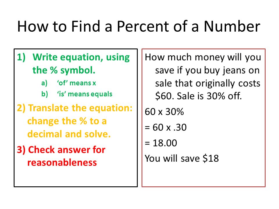 How to Find a Percent of a Number 1)Write equation, using the % symbol.