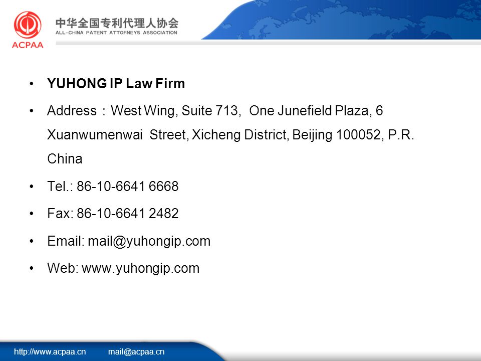 YUHONG IP Law Firm Address ： West Wing, Suite 713, One Junefield Plaza, 6 Xuanwumenwai Street, Xicheng District, Beijing , P.R.