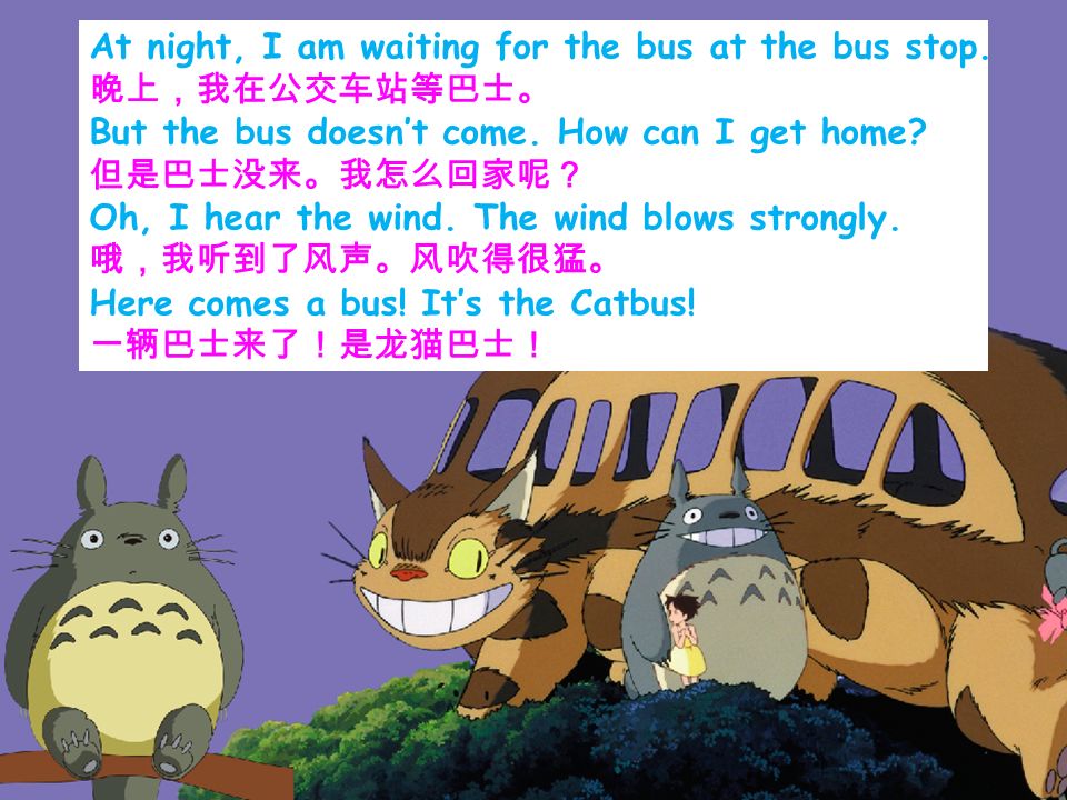 At night, I am waiting for the bus at the bus stop.