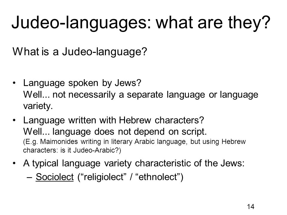 14 Judeo-languages: what are they. What is a Judeo-language.