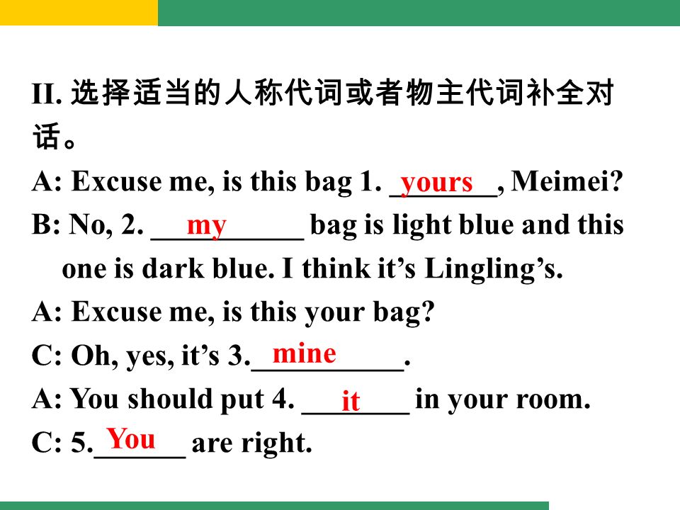 1 Unit 3 Language In Use These Are My New Clothes The New Clothes Are Mine Ppt Download 1 Unit 3 Language In Use These Are My New Clothes The New Clothes Are Mine Ppt Download