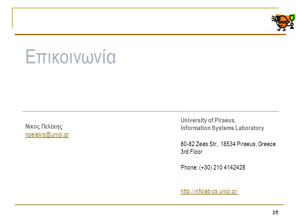 35 Νίκος Πελέκης Επικοινωνία University of Piraeus, Information Systems Laboratory Zeas Str., Piraeus, Greece 3rd Floor Phone: (+30)