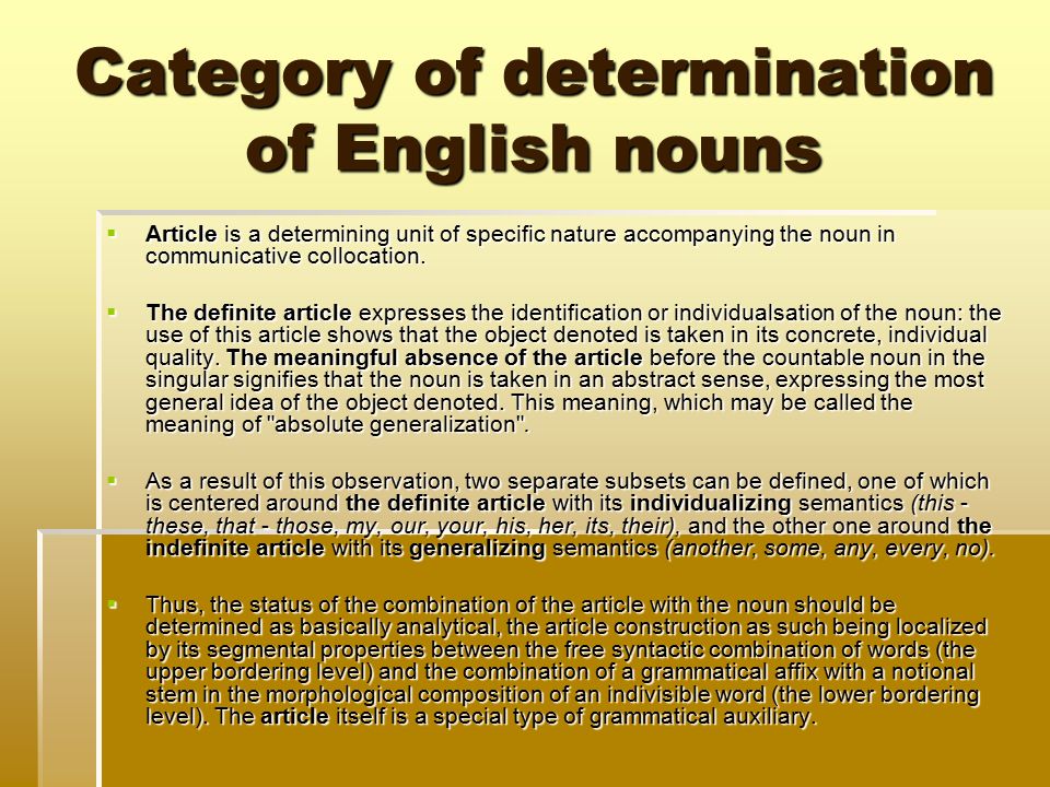Determination перевод. Article determination of the Noun. The category of article determination. Noun: category of article determination. Article determination.