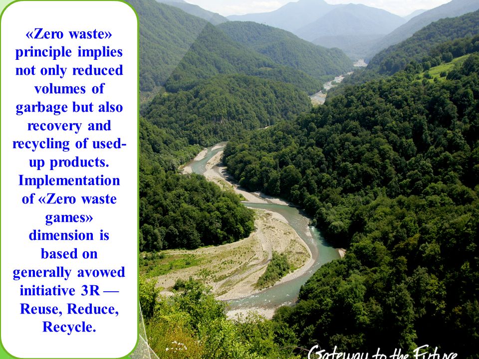 «Zero waste» principle implies not only reduced volumes of garbage but also recovery and recycling of used- up products.