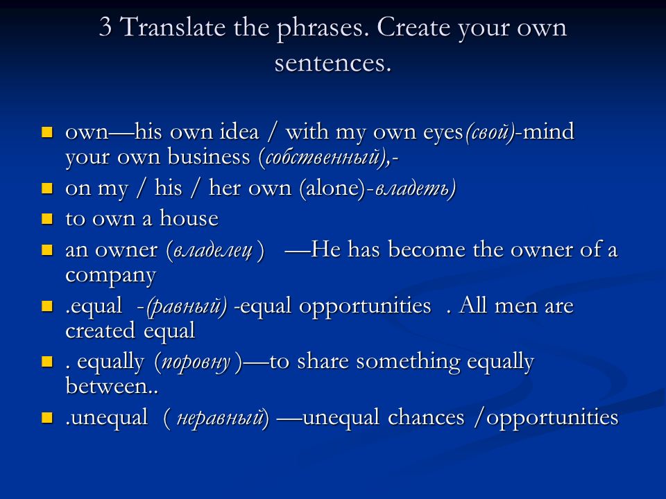 Phrase перевод. Make up the phrases and Translate. Translate the following Words and phrases. Translate the following phrases use them in your own sentences 6 класс учебник. Equally перевод.