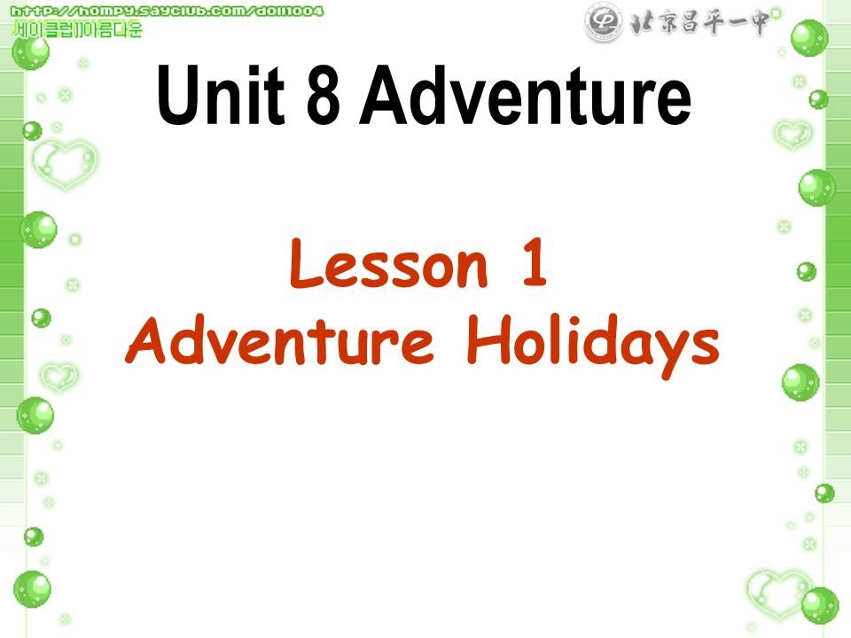 Lesson as Adventure. Unit holidays