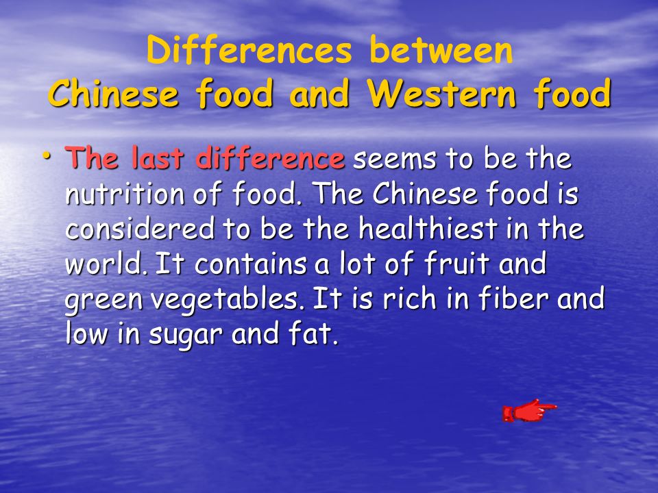 Chinese food and Western food Differences between Chinese food and Western food The last difference seems to be the nutrition of food.