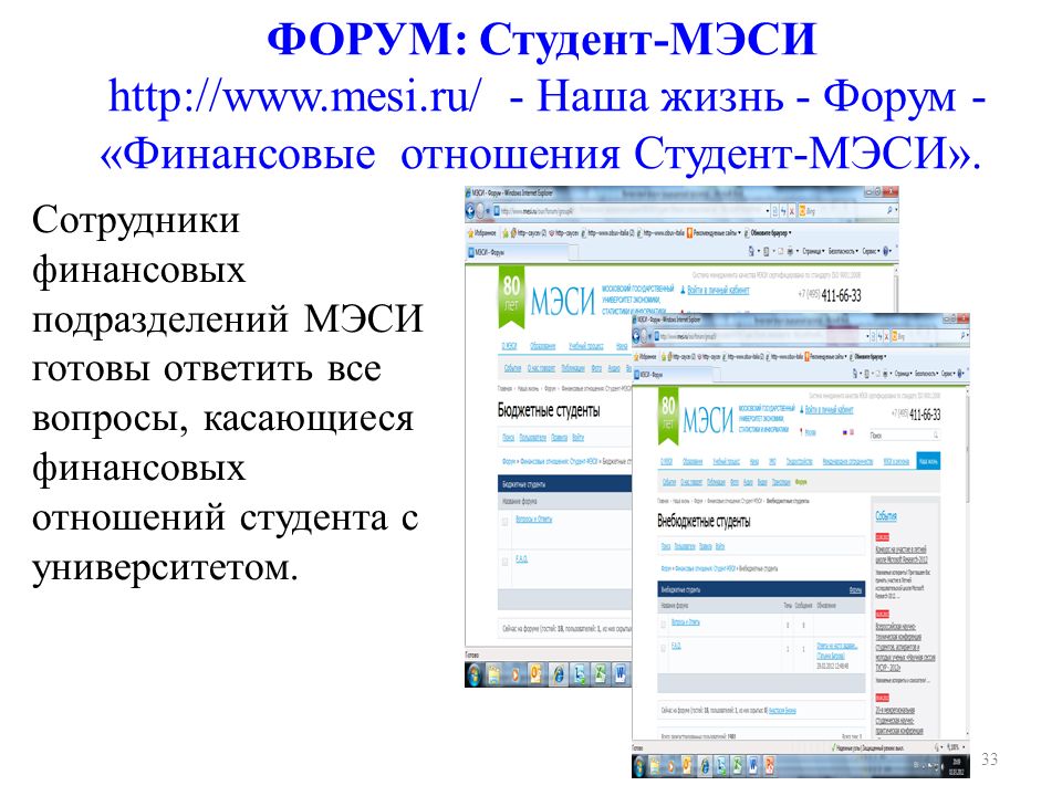 Сайт мэси иркутск. МЭСИ. Гоу ВПО МЭСИ. МЭСИ аббревиатура. МЭСИ Рязань.