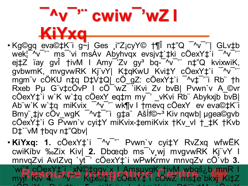 Evsjv K Coexy I Rxebgv Bi Dbœq Bi Cowzeukzv E W T Kg C Gq Eva C K I Av Jv K Kiyxq Evsjv K Gkwesk Kzvaxi Coexy I Yt Zv N Vm I Rxebgvb Dbœq Bi P V Ja Ppt Download