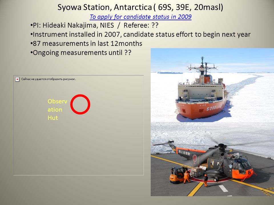 Syowa Station, Antarctica ( 69S, 39E, 20masl) To apply for candidate status in 2009 PI: Hideaki Nakajima, NIES / Referee: .