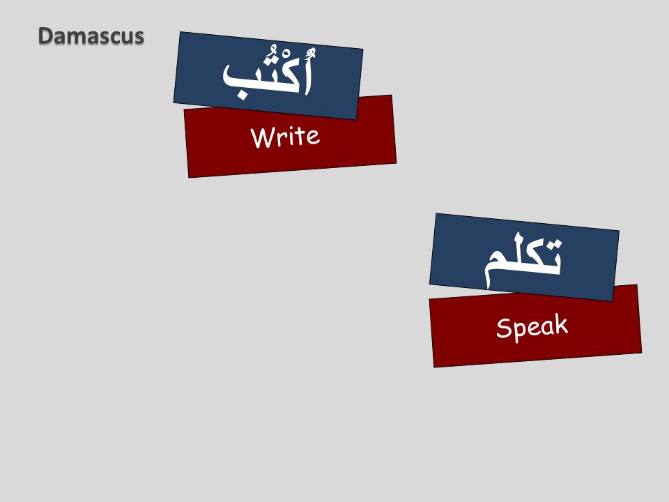 Damascus Write أُكْتُب Speak تكلم