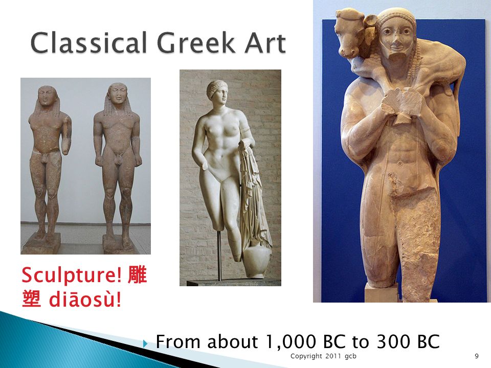  From about 1,000 BC to 300 BC Sculpture! 雕 塑 diāosù! 9Copyright 2011 gcb