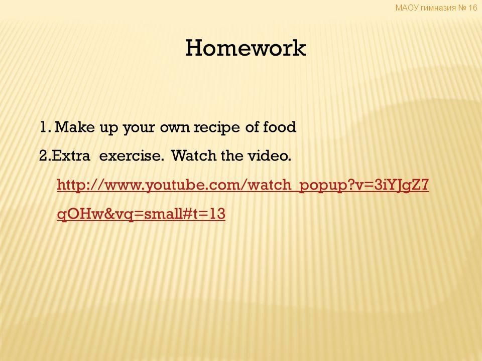 Homework 1. Make up your own recipe of food 2.Extra exercise.