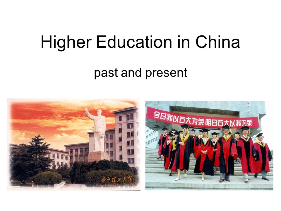 Higher Education in China past and present