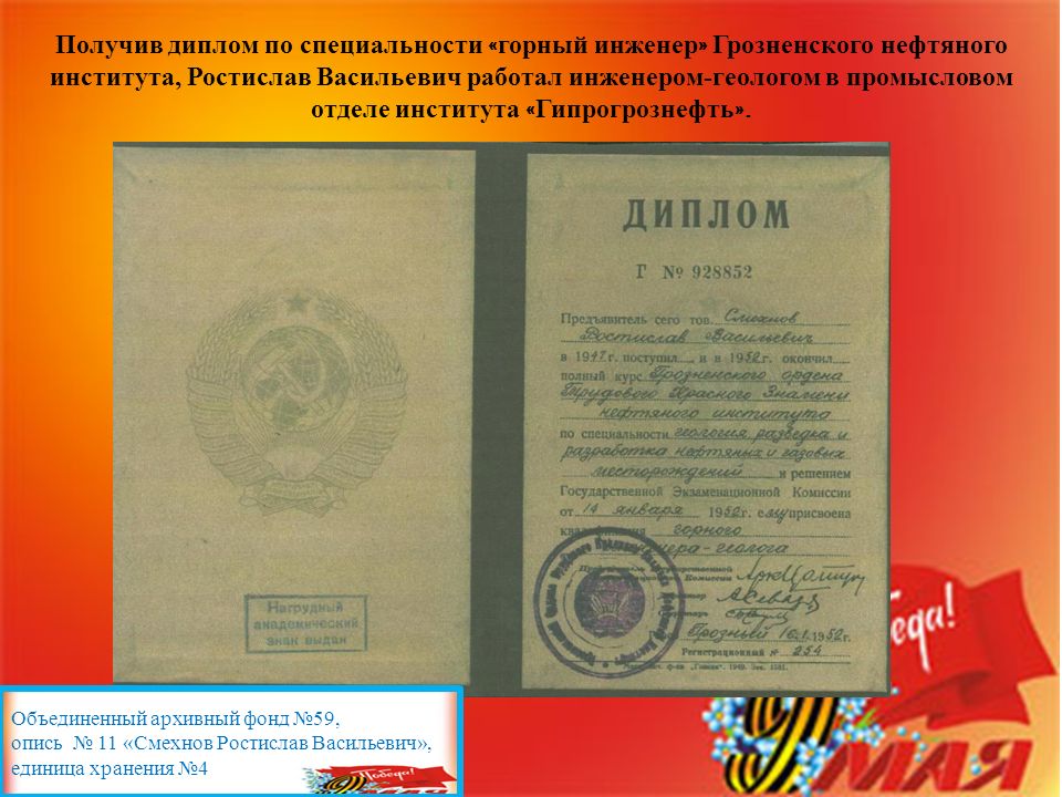 Диплом горное дело