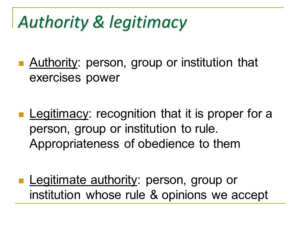 Authority перевод
