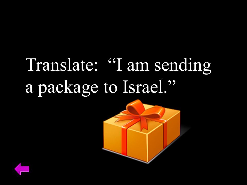 Translate: I am sending a package to Israel.