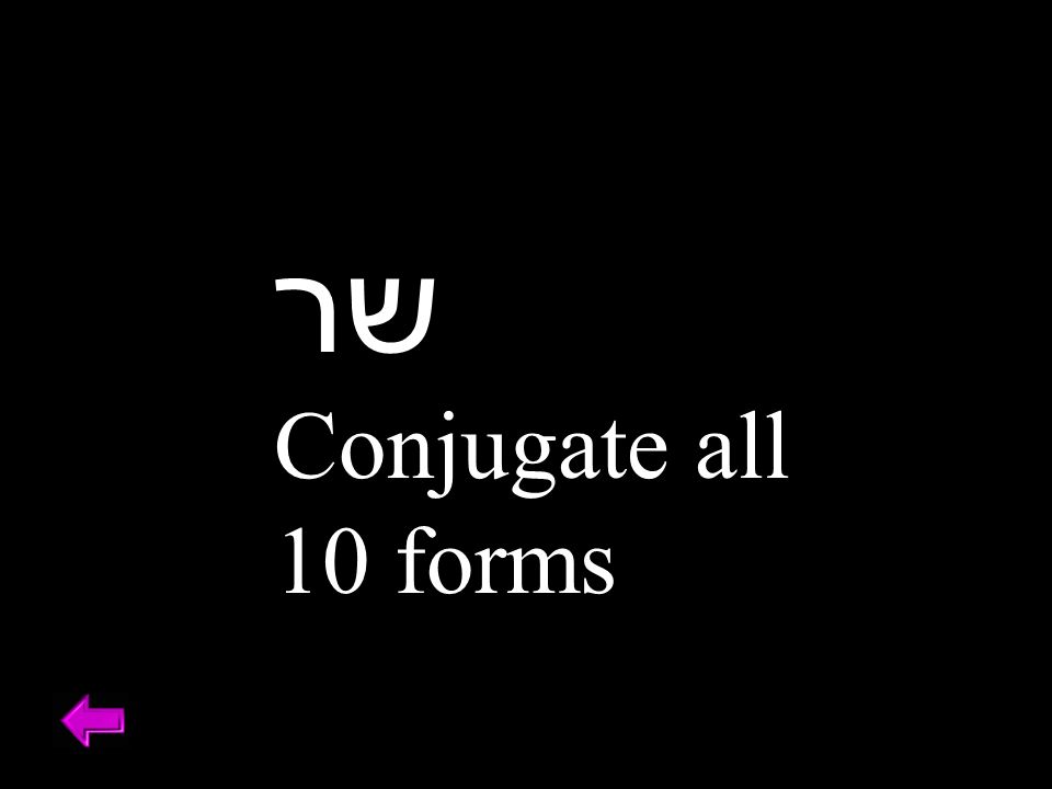 שר Conjugate all 10 forms