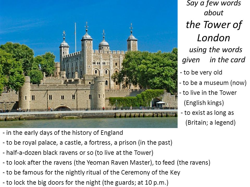 A few words about me. Топик Tower of London. The Tower of London высота. На английском языке достопримечательность Tower of London. Tower of London перевод.