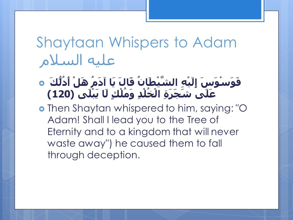 Story Of Adam عليه السلام Part 4 Shaytaan Whispers To Adam عليه