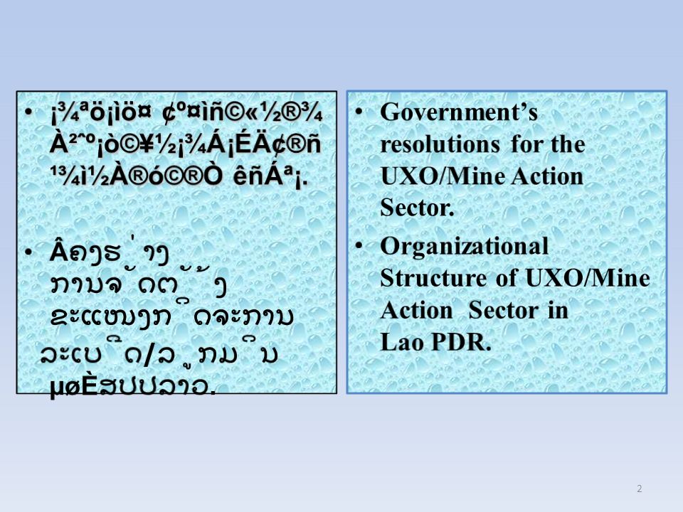 A E N C ª º Ai O C A Ea N I A O C Oenaª Uxo Sector Structure And Timeframe Of Nsp º Ai A I º A C E C Aioa C E O