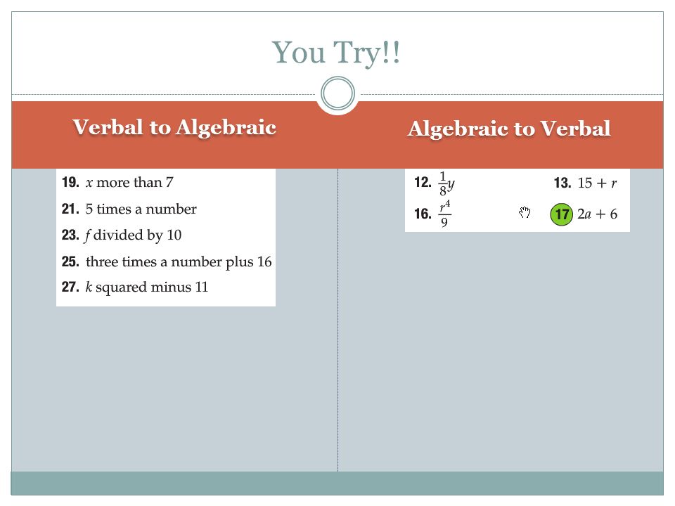 Verbal to Algebraic Algebraic to Verbal You Try!!