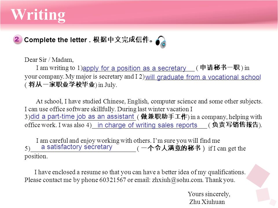 Revision 2 此部分是针对前几个单元的综合练习 通过完成此套练习 你将了解自己前一阶段的学习情况 如果碰上不会做的题目 请回到前面的单元 寻找相关信息 Ppt Download