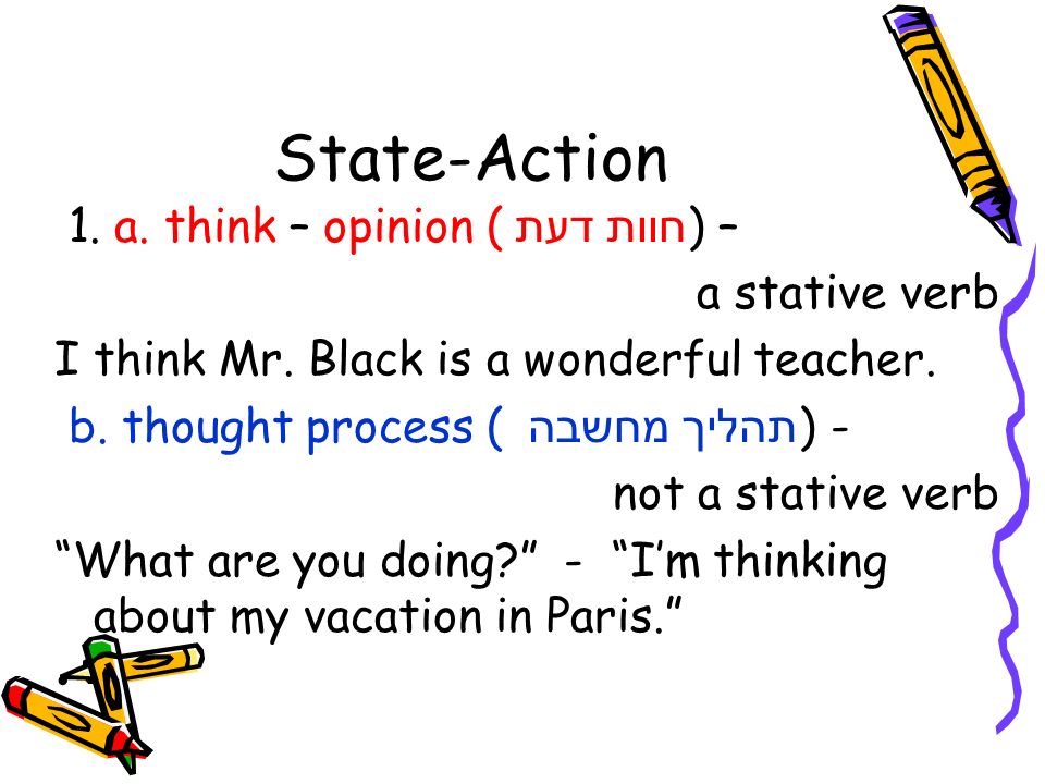Think or thinking exercises. Stative verbs think. Stative verbs в английском. Глагол think. State and Action verbs.