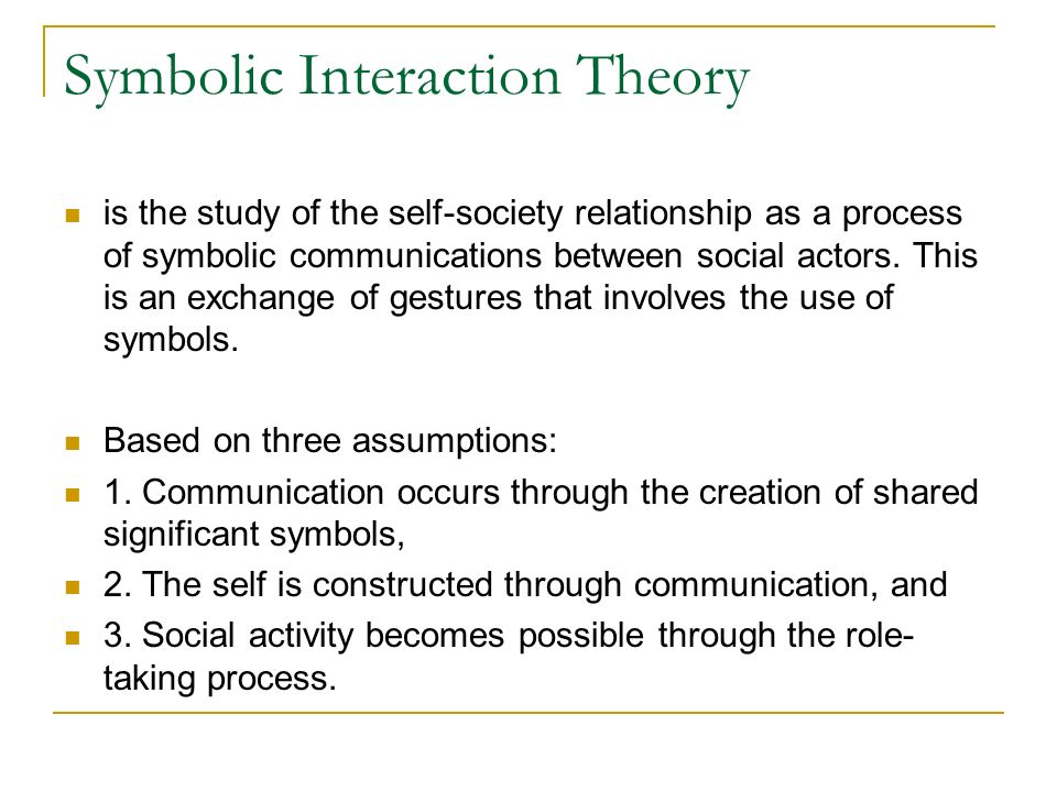 Реферат: Theories Of Symbolic Interactionism Exchange Theory And Реферат: Theories Of Symbolic Interactionism Exchange Theory And