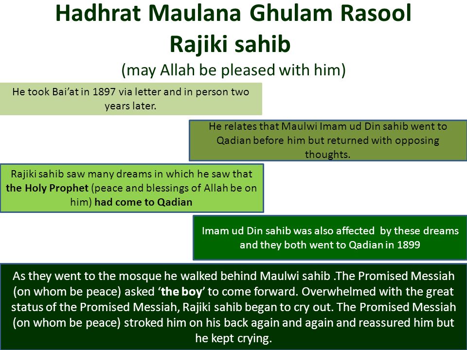 Hadhrat Maulana Ghulam Rasool Rajiki sahib (may Allah be pleased with him) He relates that Maulwi Imam ud Din sahib went to Qadian before him but returned with opposing thoughts.