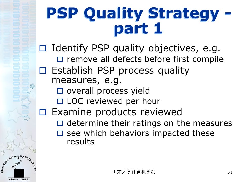 山东大学计算机学院 31 PSP Quality Strategy - part 1  Identify PSP quality objectives, e.g.