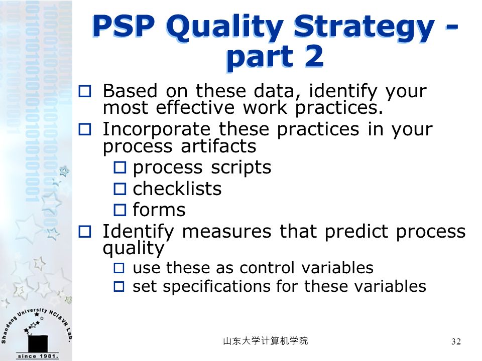 山东大学计算机学院 32 PSP Quality Strategy - part 2  Based on these data, identify your most effective work practices.