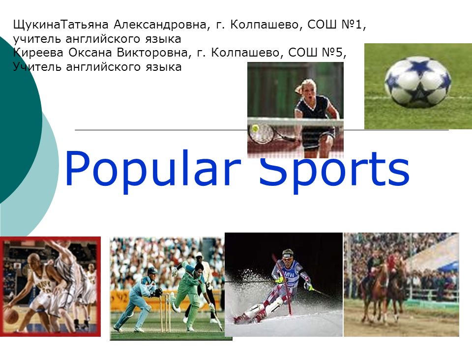Various kinds of sport. Popular Sports. Плюсы спорта на английском.