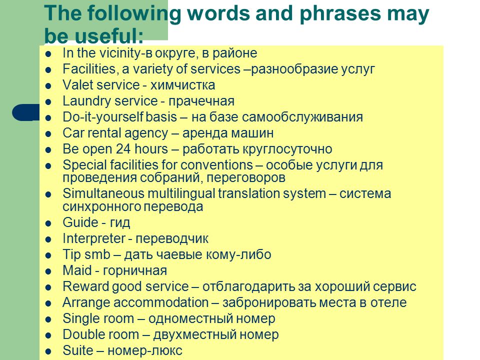 Put the following words and phrases. Study the following Words and expressions Muscovite Москвич. Translate the following Words and phrases. Following Words. Study the following Words and expressions упр9 с ответами.