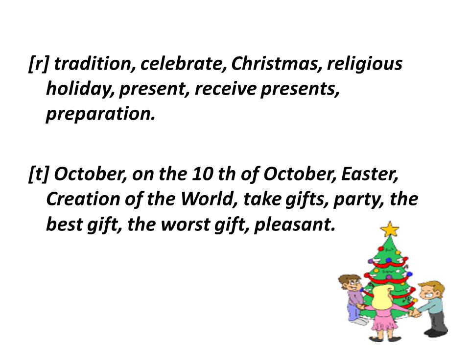 [r] tradition, celebrate, Christmas, religious holiday, present, receive presents, preparation.