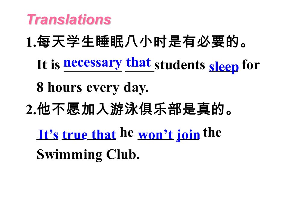 Translations 1. 每天学生睡眠八小时是有必要的。 It is ________ ____students ____ for 8 hours every day.