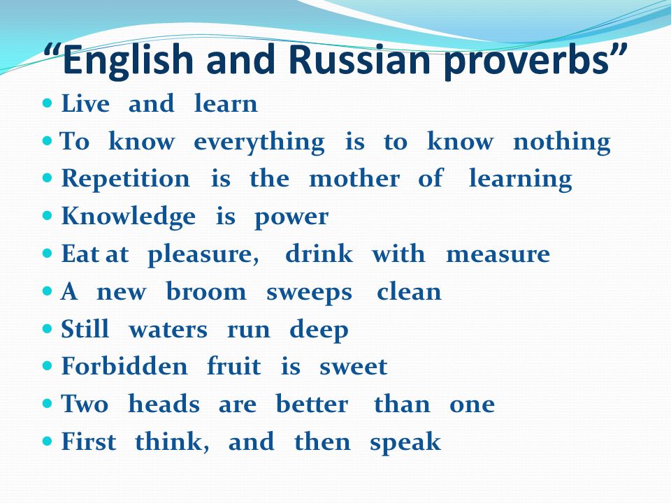 Proverb перевод. English Proverbs. Английские пословицы. Proverbs in English. Английские пословицы на английском языке.