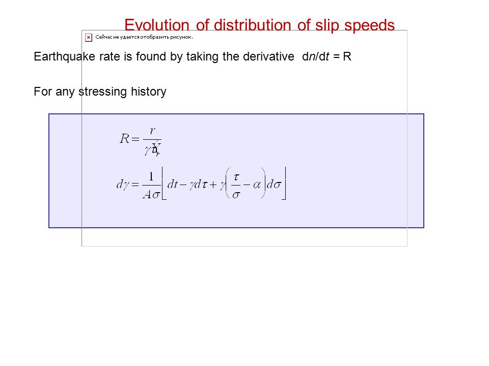 Earthquake rate is found by taking the derivative dn/dt = R For any stressing history Evolution of distribution of slip speeds