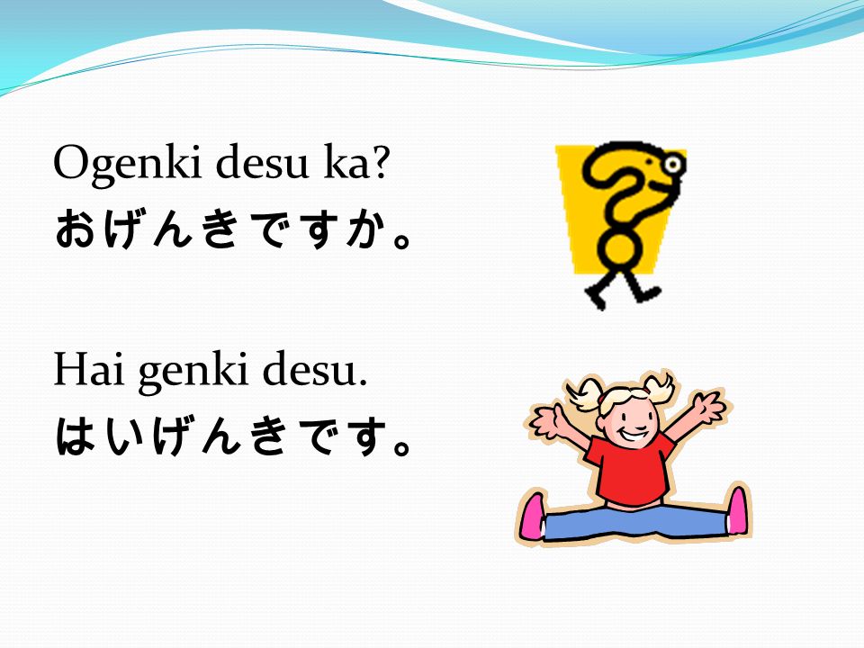Created by Florence Lyons Matamata College, adapted by Jeanne Gilbert Ogenki  desu ka? おげんきですか。 - ppt download
