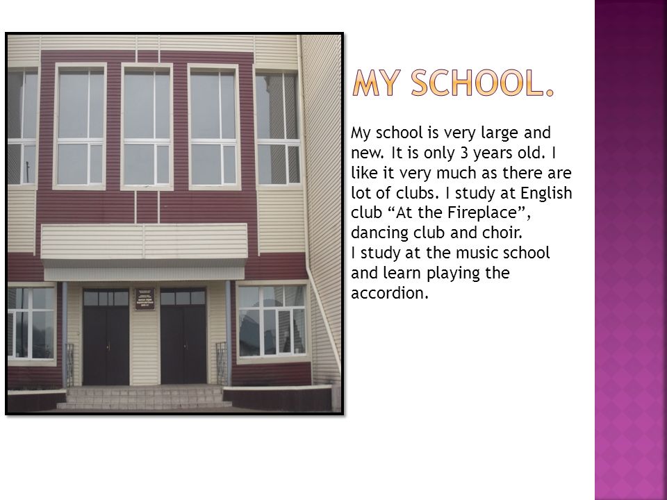 My school is very large and new. It is only 3 years old.