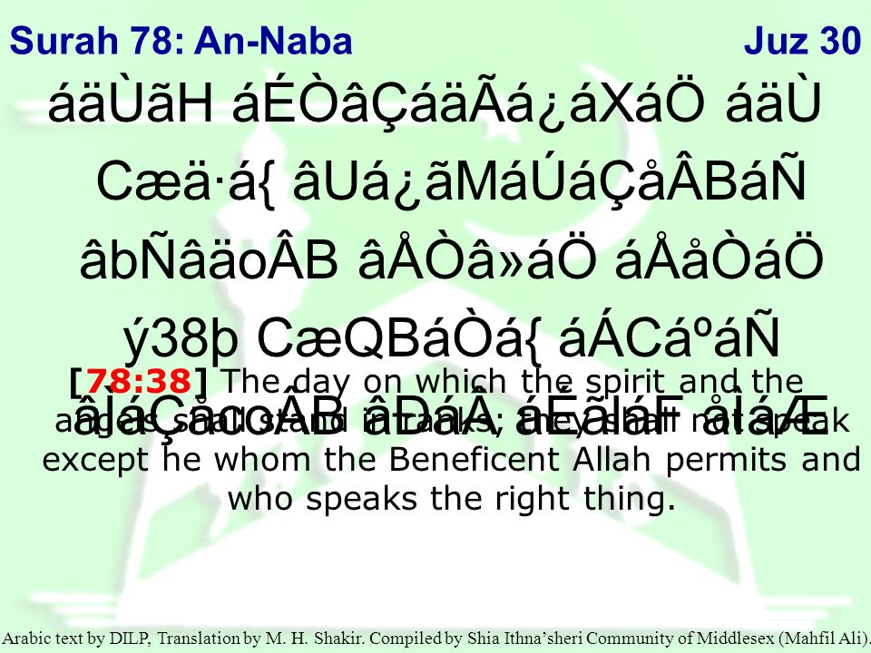 Ae Acaaoab Aicacaaoab Adaab Aeataq In The Name Of Allah The Beneficient The Merciful Eaa A Eoab Aid A Exab Aiaae Addaaacaq Alaoa Ab I Seek Refuge In Ppt Download