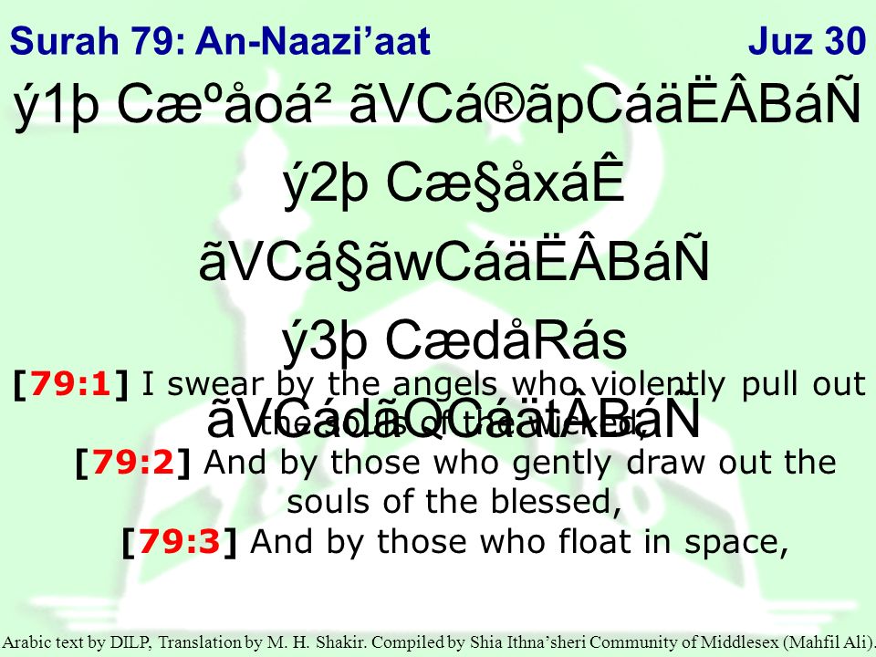 Ae Acaaoab Aicacaaoab Adaab Aeataq In The Name Of Allah The Beneficient The Merciful Eaa A Eoab Aid A Exab Aiaae Addaaacaq Alaoa Ab I Seek Refuge In Ppt Download